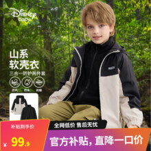 迪士尼（Disney）童装男童三合一外套2024年春秋新款儿童休闲衣服中大童户外运动服 黑色 130