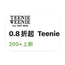 促销活动：唯品会 Teenie Weenie女装 全产品线特卖