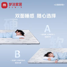 值选：梦洁家居 MENDALE HOME 牛牛垫 记忆棉儿童床垫 150*200cm±4.5cm