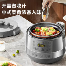 美的 0涂层精钢厚釜电压力锅 5L MY-C5856G