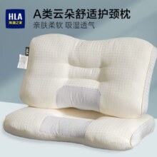 3日20点30分、限1000件：海澜之家（HLA）枕头枕芯 云朵羽丝绒3D护颈分区枕 48*74一只装