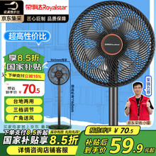 荣事达 oyalstar 荣事达 FD-30L501 7叶柔风落地扇