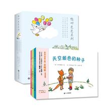 《天空颜色的种子+鸭婶芭芭》（精装、套装共7册）百补
