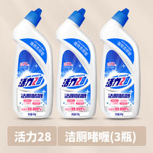 88VIP会员：Power28 活力28 洁厕灵洁厕啫喱 马桶清洁剂 525g*3瓶 清香型