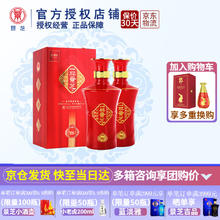 景芝 一品景芝红 52%vol 芝麻香型白酒 500mL*2瓶 双支装
