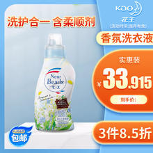 花王 洗衣液780ml衣物洗衣剂日本清洁去污含柔顺剂 绿色清新
