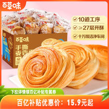 百草味手撕面包蛋糕全麦吐司早餐速食小吃食品零食整箱囤货糕点心