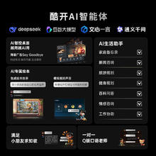 酷开 创维K6 2025款 85英寸640分区Mini LED 1500nits 4+64