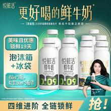 君乐宝 悦鲜活鲜牛奶450ml*4和A2型260ml*5组合装营养高钙奶
