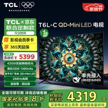 TCL 85T6L-C QD-Mini LED电视 85英寸