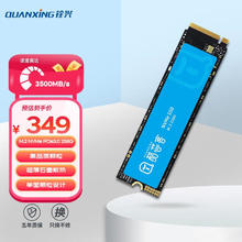 铨兴 酷芯客 1TB SSD固态硬盘 AI PC存储配件 M.2接口 2280（NV
