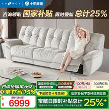 乐至宝 奶油风云朵沙发客厅零靠墙左电动660云中漫步白 暮冬白