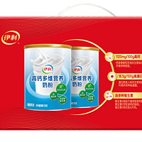 伊利 奶粉旗舰店高钙多维全家营养奶粉700g*2罐