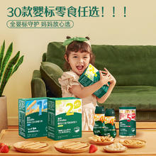 零食任选 英氏婴幼儿饼干米饼磨牙棒