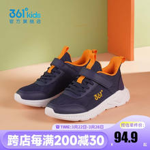 361° 儿童运动鞋男童跑鞋中大童秋冬皮革轻便魔术贴女童休闲保暖运动鞋 墨蓝/芒果金黄色 34