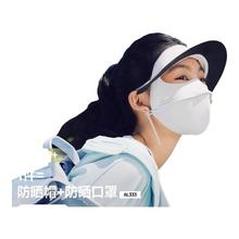 蕉下 遮阳带帽沿冰丝防晒面罩 AL333