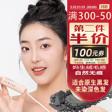 伊风 ESWIND 发际线粉头发纤维粉遮盖发缝填充阴影防水防汗显色持久修容自然黑 适合原生黑发、未染深色发