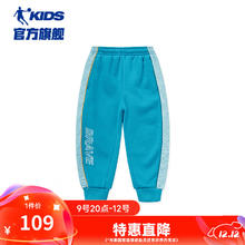 乔丹 童装儿童运动裤男女童舒适长裤子 长空蓝QKL4521746（男小童加绒） 110cm