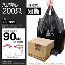E-CLEAN e洁 背心式垃圾袋 200只（45*59cm）