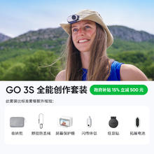 Insta360 GO 3S拇指相机全能创作版Vlog运动亲子