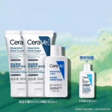 CeraVe适乐肤 长效修护补水手霜50ml*2+神酰C乳30ml+水杨酸洁面30ml