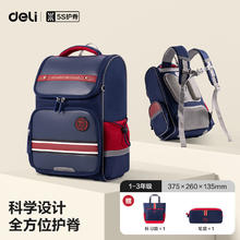 得力 学院风英伦版护脊背包 学院蓝 赠补习笔袋