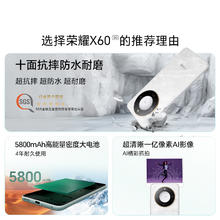 荣耀 HONOR X60 5G手机