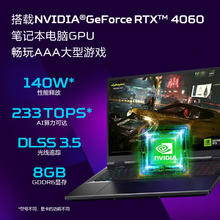 国家补贴、PLUS会员：宏碁 掠夺者·擎 NEO 16英寸游戏本 （i7-14650HX 16G 1T RTX4060）