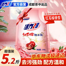 Power28 活力28 2828红石榴洗衣液2.6kg袋装去污强劲留香持久温和不伤手家用洗衣液 单袋装