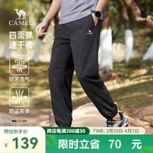 骆驼 弹力速干裤