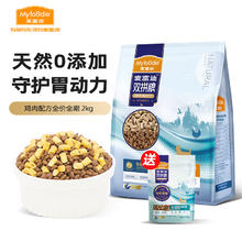 麦富迪 低敏双拼全价粮成犬幼犬通用全期犬粮 2kg