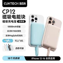 百亿补贴：酷态科 CP12 磁吸无线充电宝10000毫安便携移动电源