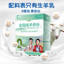 嘉仕吉优 全脂纯山羊奶粉100gx2盒