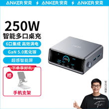 安克 Prime250W桌面充电器