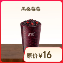 黑桑莓莓