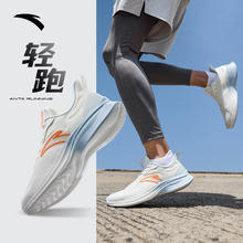 安踏 ANTA 运动鞋男款跑步鞋