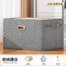 川涌 CY ChuanYong 无盖灰色加厚常规款布艺衣服收纳箱 小号（长32*宽24*高18cm）