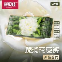 葆贝佳 BOWBAGIA 弱酸新生婴儿纸尿裤试用体验5片便携装NBSM拉拉裤L码尿不湿
