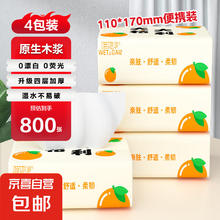 大桔大利 原木气垫抽纸 200张加厚面巾纸 4包