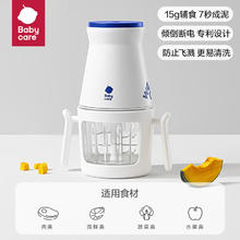 国家补贴、PLUS会员：babycare 宝宝辅食多功能全自动打泥机 双杯套装 0.6L+0.3L