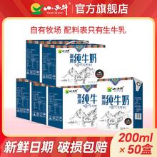 小西牛 纯牛奶 200ml*10盒*5箱礼盒装