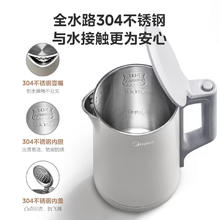 美的 电水壶热水壶 无缝内胆 HJ1566 1.5L