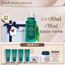 fresh 馥蕾诗 茶馥臻粹赋能精华露 买30ml享51ml
