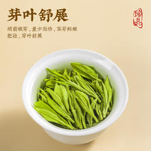 88VIP会员：音朗 茶叶 绿茶明前新茶春茶杭州龙井茶嫩芽豆香纸包250g