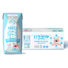 菊乐打牛奶啰纯牛奶高品质儿童早餐奶3.6g优质乳蛋白206g*10盒*5件