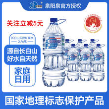泉阳泉 天然矿泉水 12L 2L×6瓶