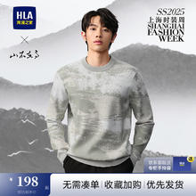 海澜之家 山不在高系列 男士针织衫 燕麦花纹 10135604376436