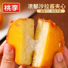 【拍8件】桃李黄金肉松挞蛋糕40g*8袋
