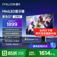 雷鸟 Q7 27英寸2K240Hz高刷显示器 HDMI2.1 HVA 1ms