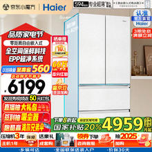 海尔 Haier 山茶花系列 BCD-485WGHFD1BWLU1 法式四开门冰箱 485升